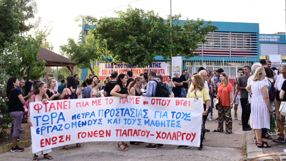 κηπουρός, Παπάγου