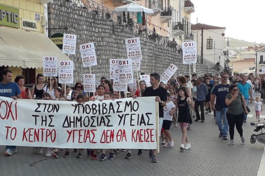 Πορεία
