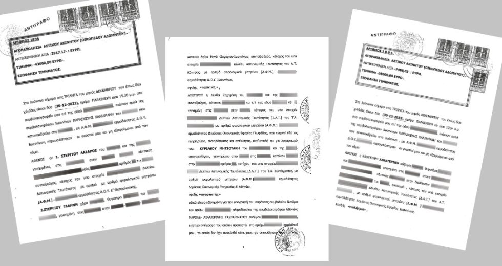 ΣΥΡΙΖΑ για «πόθεν έσχες» Μητσοτάκη