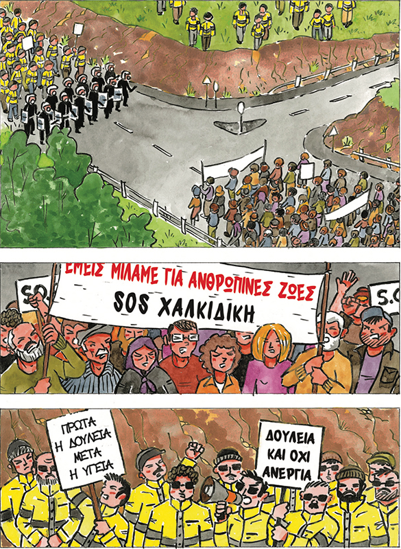 skouries-comic