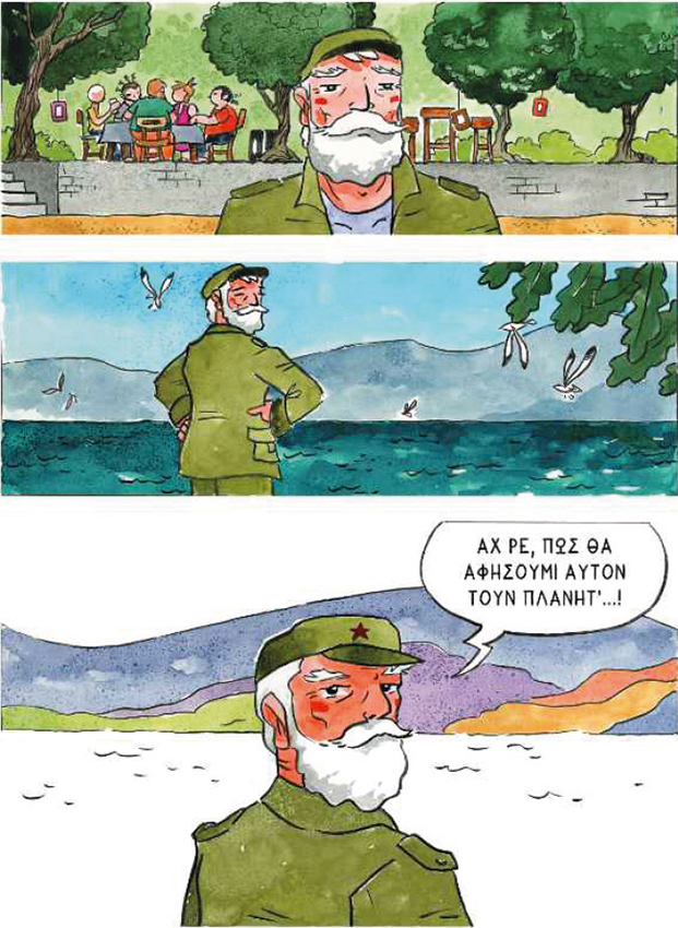 skouries-sou-mou