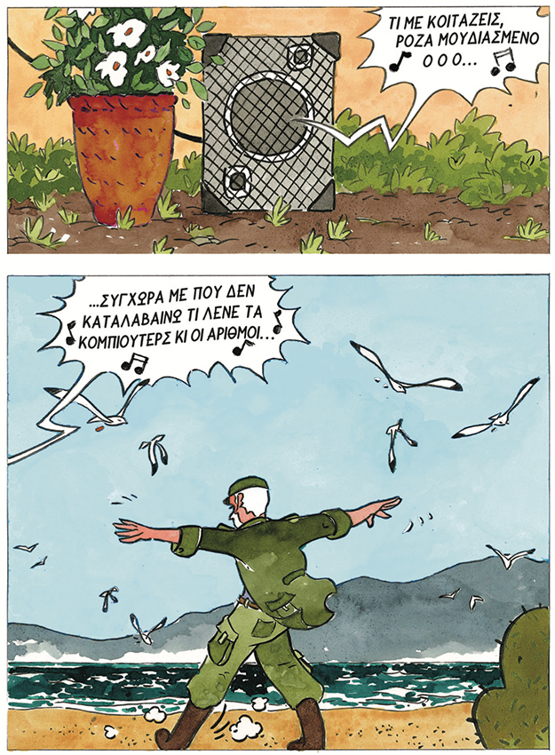 skouries-sou-mou