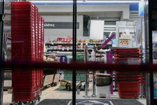 ακρίβεια, σουπερμάρκετ