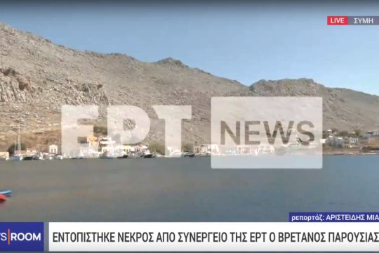 Σύμη δημοσιογράφος