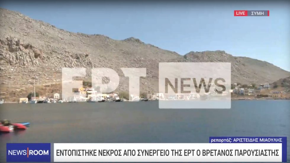 Σύμη δημοσιογράφος