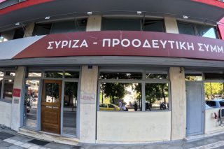 ΣΥΡΙΖΑ - Προοδευτική Συμμαχία
