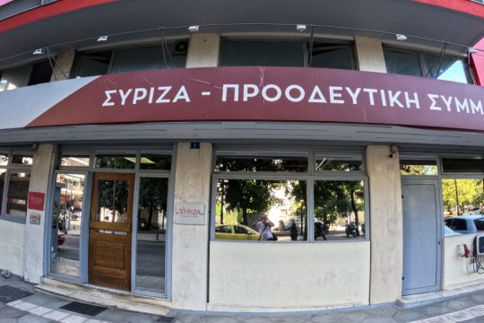ΣΥΡΙΖΑ - Προοδευτική Συμμαχία
