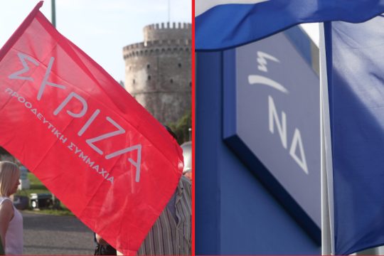 ΣΥΡΙΖΑ, Νέα Δημοκρατία, σημαίες