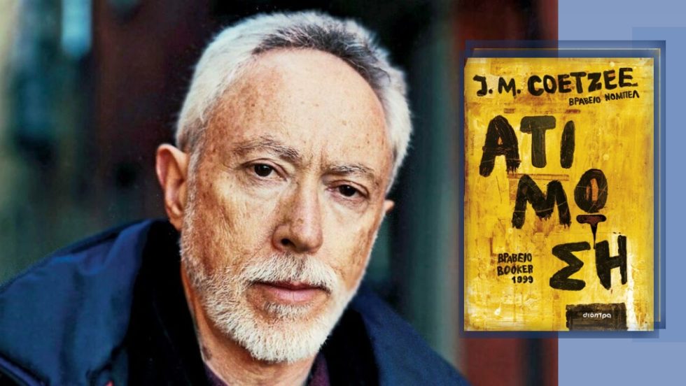 vivlio-coetzee