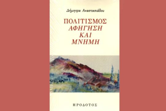 Εξώφυλλο