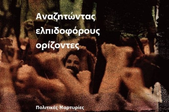 Γιάννη Τόλιου