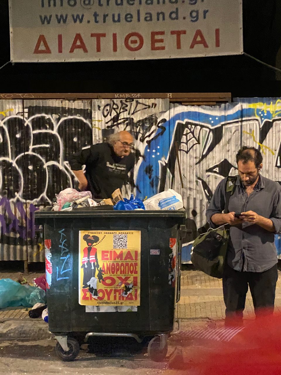 "Είμαι άνθρωπος, όχι σκουπίδι"