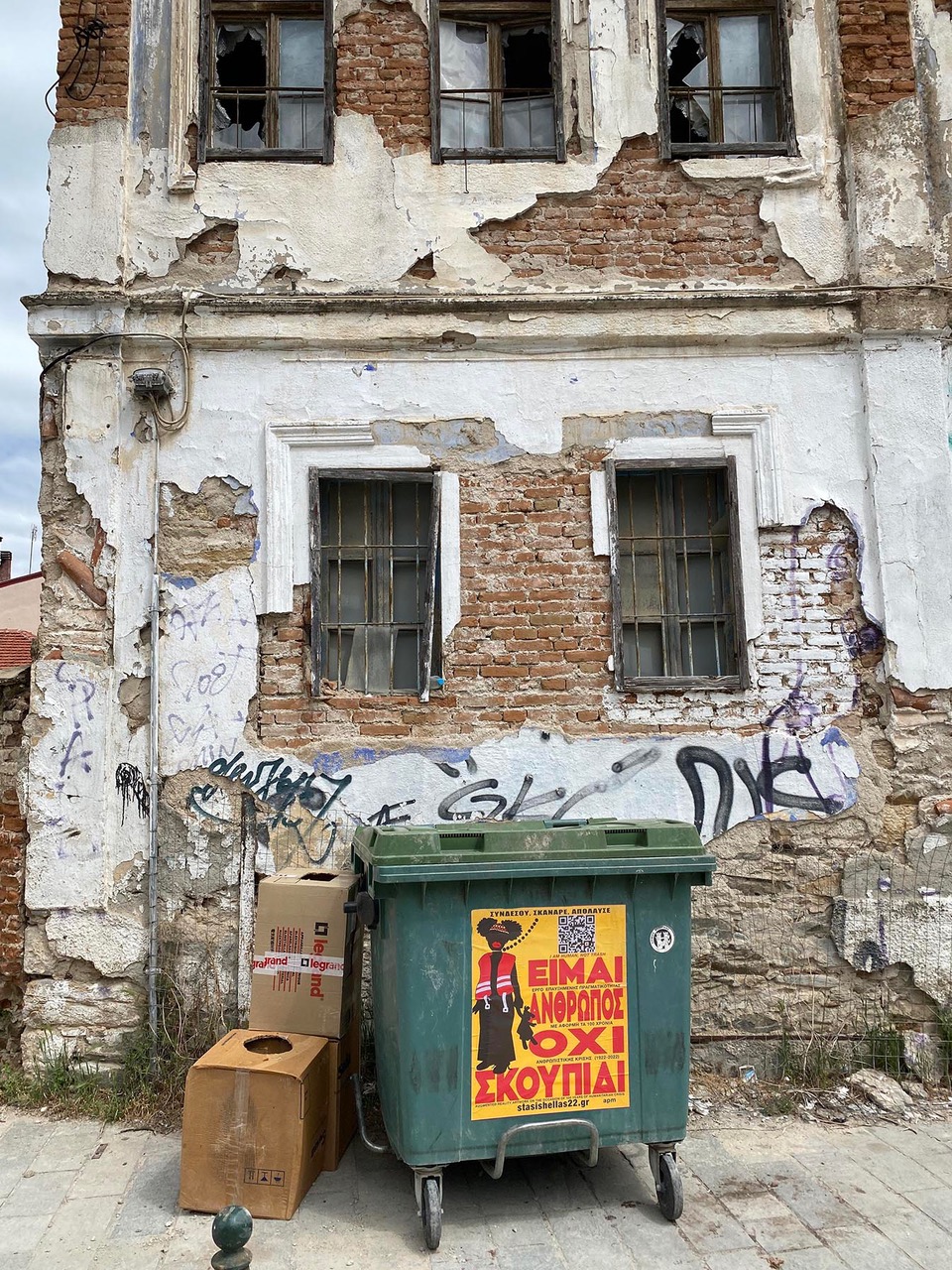"Είμαι άνθρωπος, όχι σκουπίδι"