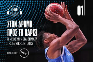 Στο δρόμο προς το Παρίσι 1