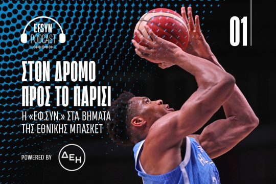 Στο δρόμο προς το Παρίσι 1