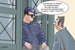 Σκίτσο
