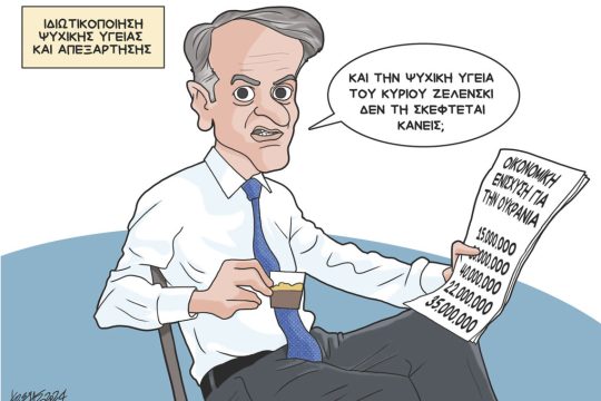 Σκίτσο