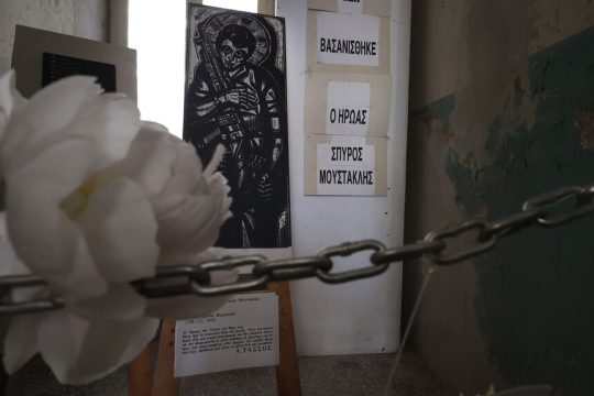 Εκδήλωση για τα πενήντα χρόνια από την πτώση της δικτατορίας στον ιστορικό χώρο του ΕΑΤ-ΕΣΑ.