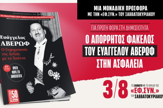 Προσφορά