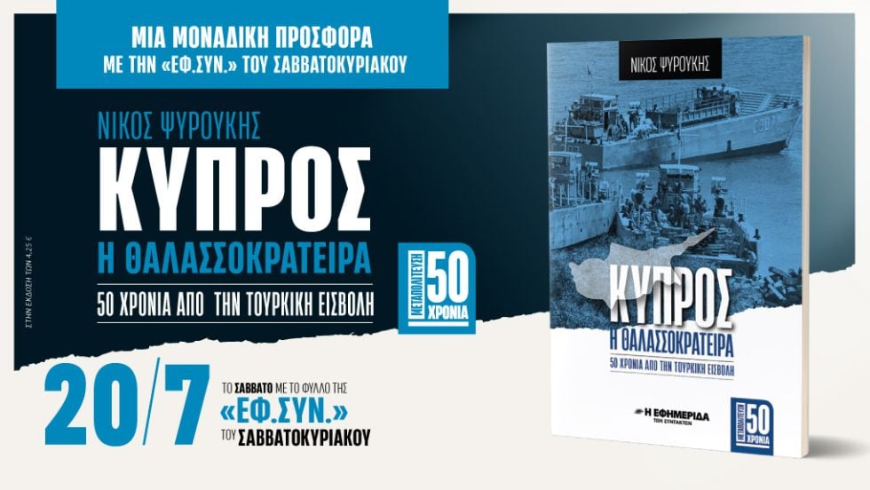 Προσφορά