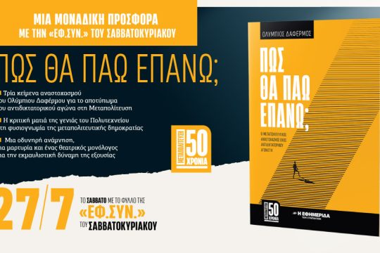 Προσφορά