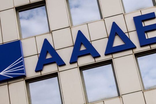 ΑΑΔΕ