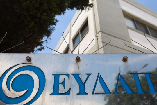 ΕΥΔΑΠ