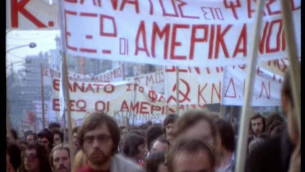 Πανό σε διαδήλωση