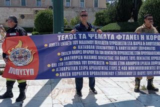 Από τη χθεσινή διαμαρτυρία των πυροσβεστών