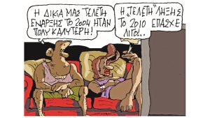 Σκίτσο της Εφ.Συν. [Π.Ζερβός 29.07.2024]