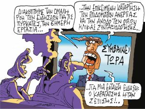 Σκίτσο της Εφ.Συν. [Π.Ζερβός 06.07.2024]