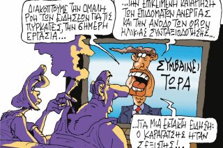Σκίτσο Ζερβός-6/7/24
