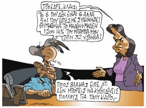 Σκίτσο της Εφ.Συν. [Π.Ζερβός 13.07.2024]