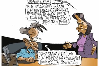 Σκίτσο Ζερβός-13/7/24