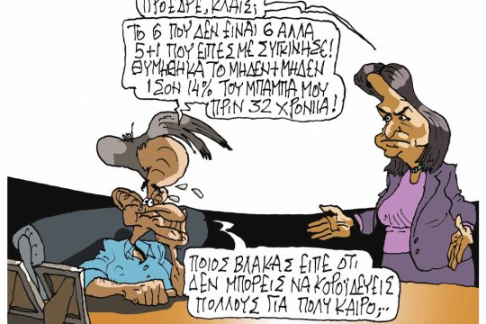 Σκίτσο Ζερβός-13/7/24