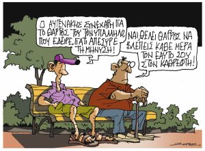 Σκίτσο της Εφ.Συν. [Π.Ζερβός 20.07.2024]