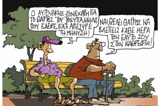 Σκίτσο