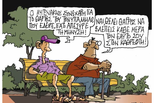 Σκίτσο