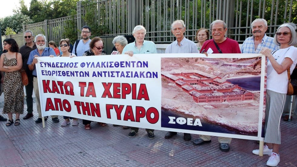 Διαμαρτυρία μελών του Συλλόγου Φυλακισθέντων Εξορισθέντων Αντιστασιακών της περιόδου της δικτατορίας στις 28 Ιουνίου έξω από το Μέγαρο Μουσικής