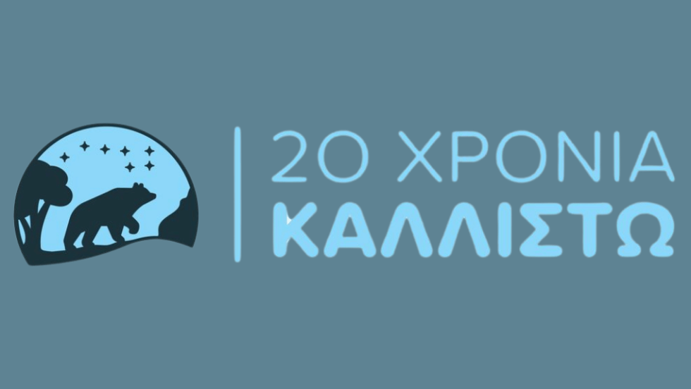 «Καλλιστώ»