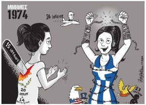 Το λεξικό της κρίσης 20.07.2024