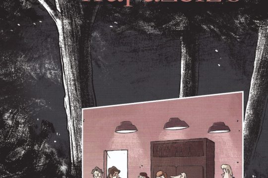 «Ολο δεξιά για τον Παράδεισο» της Σοφίας Ρούσσου