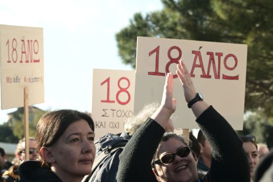 18 Ανω