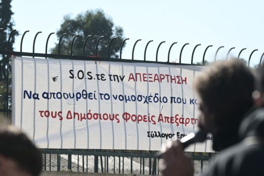 Από τις συγκεντρώσεις διαμαρτυρίας ενάντια στη διάλυση των δημόσιων δομών για την ψυχική υγεία και τις εξαρτήσεις