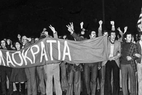 Μεταπολίτευση