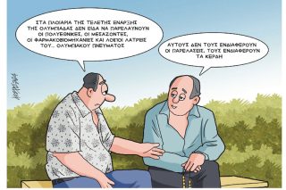 Σκίτσο Γρηγοριάδης-29/7/24