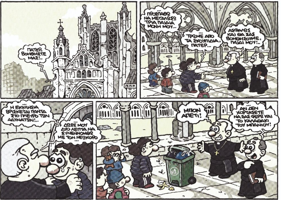 Κομικς