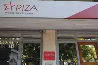 ΣΥΡΙΖΑ