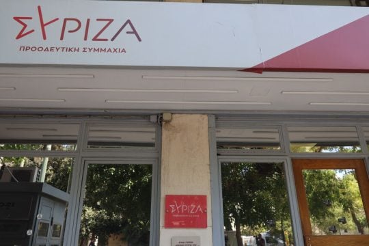 ΣΥΡΙΖΑ