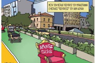 Σκίτσο
